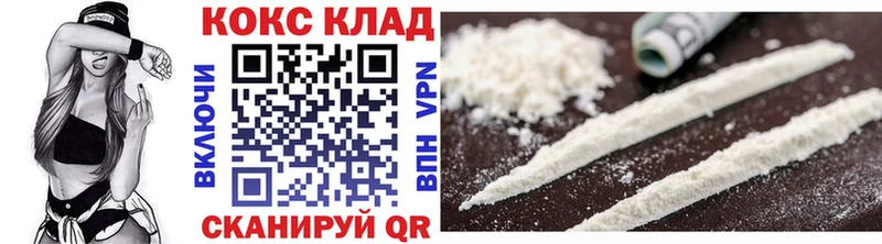 Кокаин 99%  цены   Златоуст 