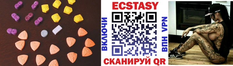 Ecstasy 280 MDMA Златоуст