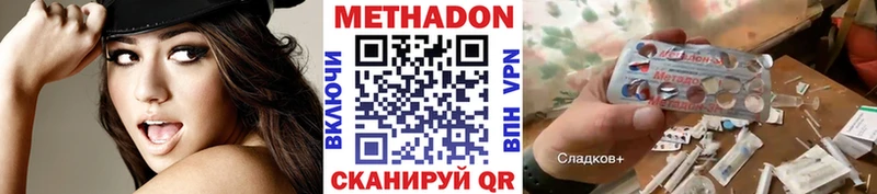 МЕТАДОН VHQ  Златоуст 