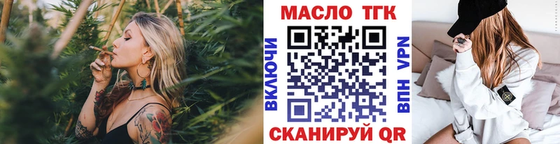 ТГК Wax  где можно купить   Златоуст 